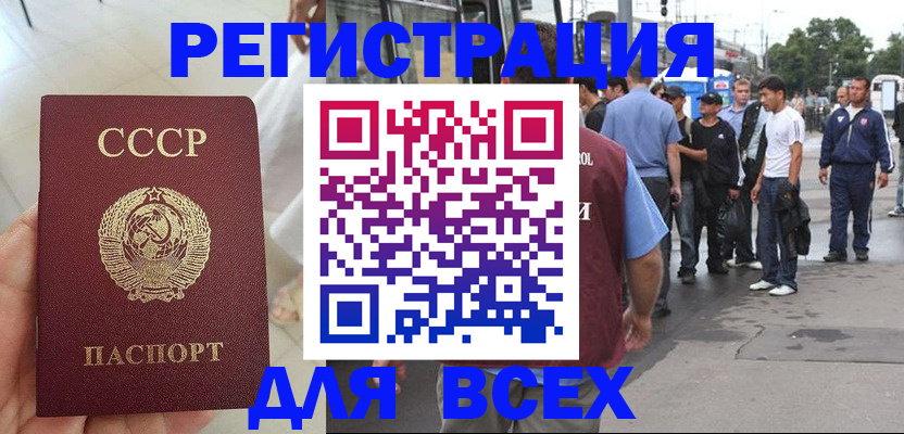 прописка паспорт в Хасавюрте