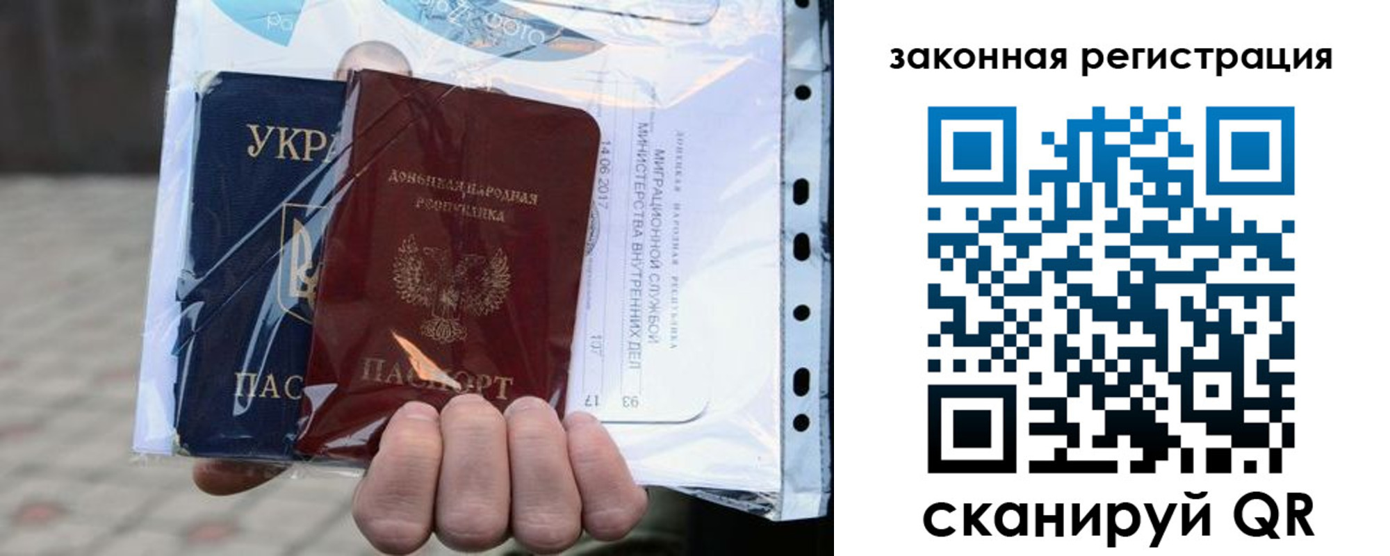временная регистрация для школы в Хасавюрте