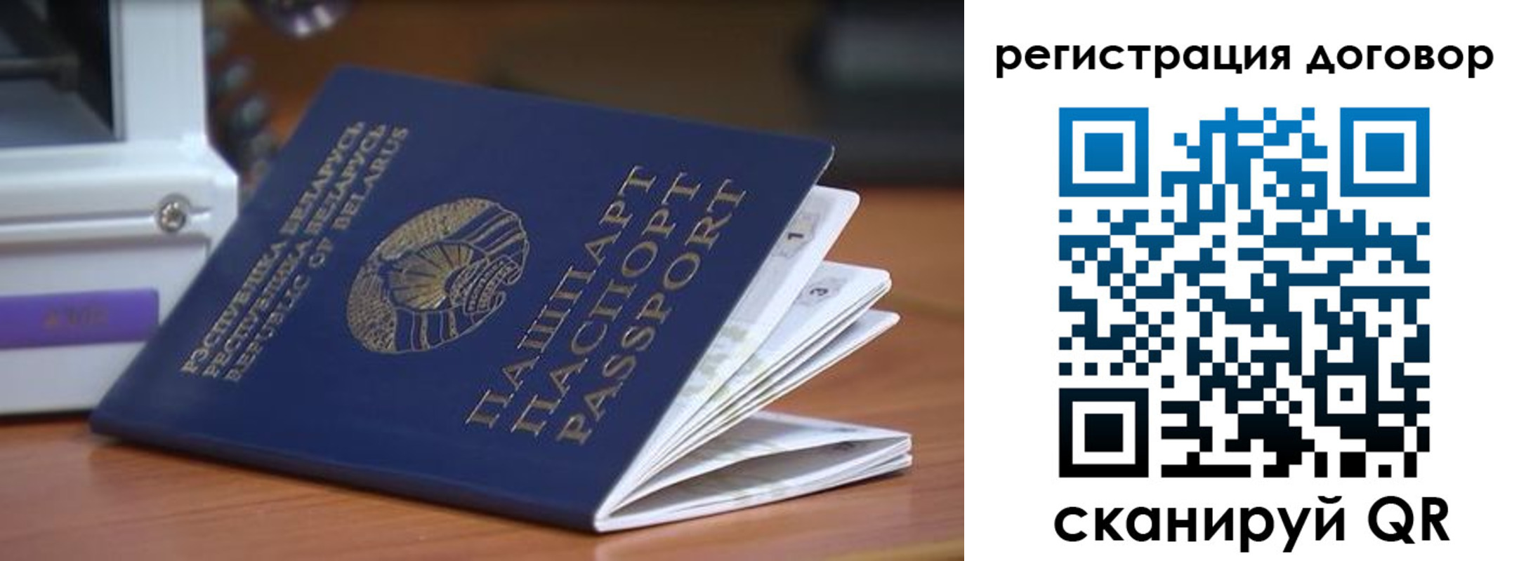 регистрация в Хасавюрте