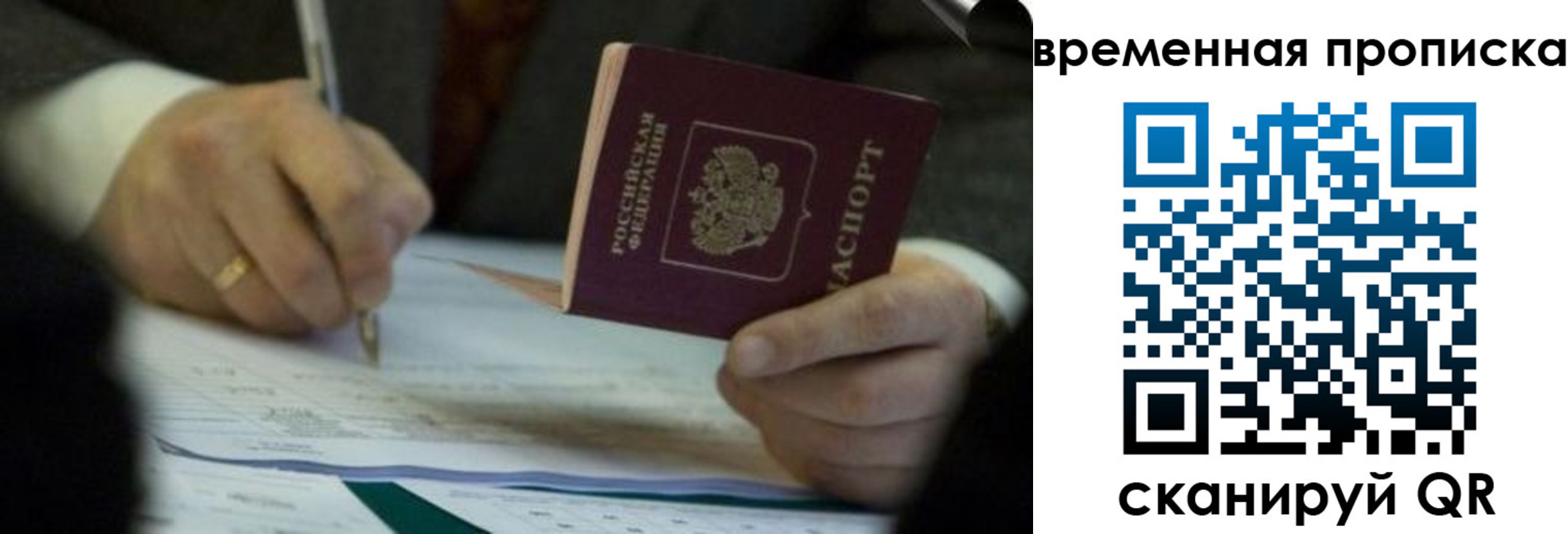 временная регистрация адрес в Хасавюрте