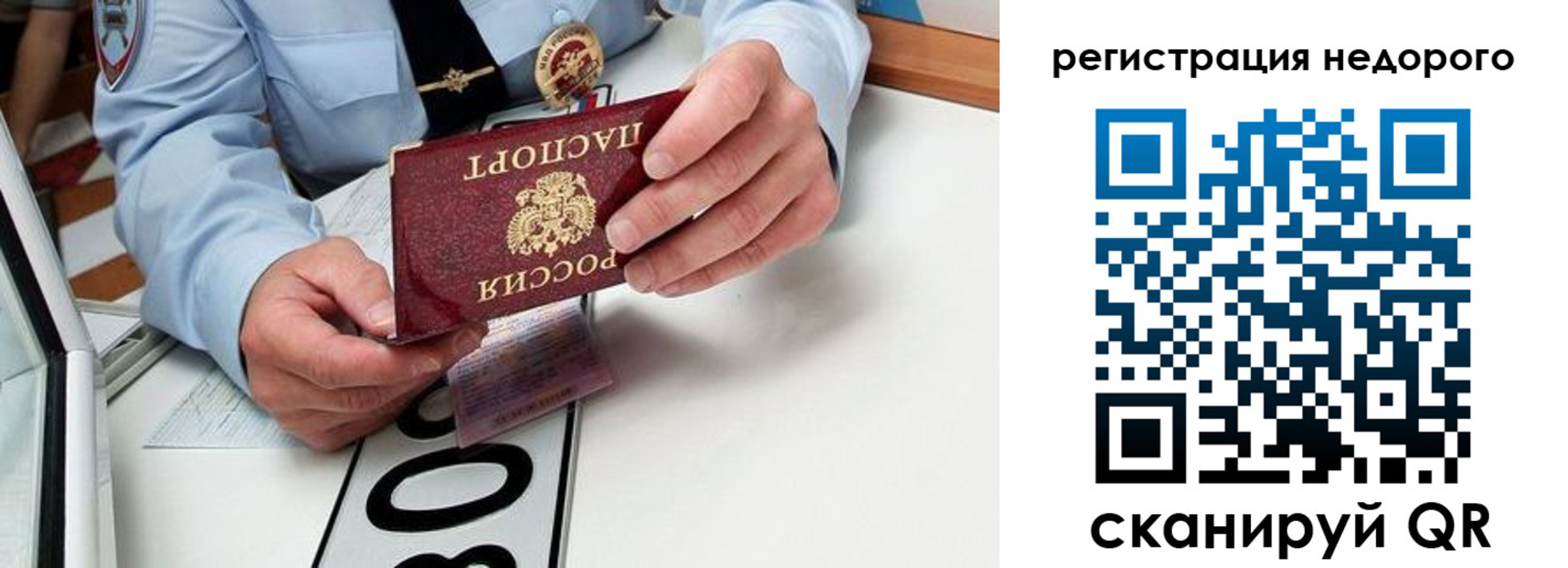 прописка для кредита в Хасавюрте