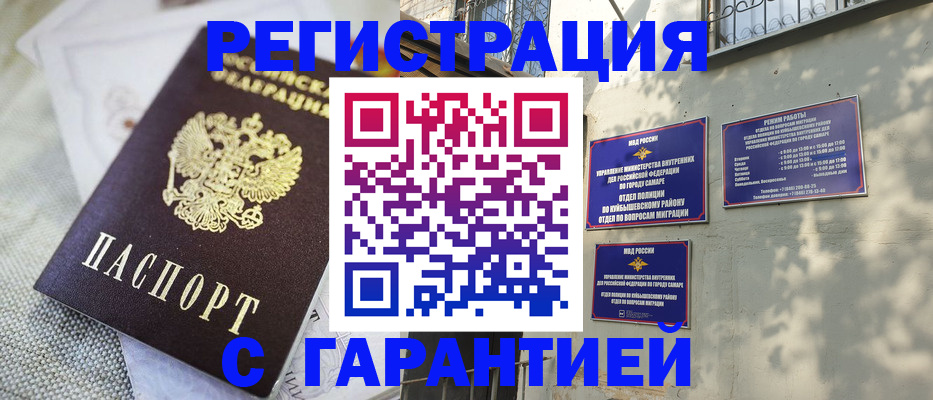 прописка в квартире в Хасавюрте