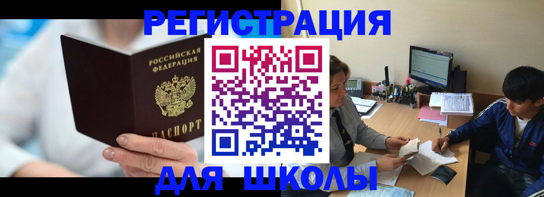 прописка от собственника в Хасавюрте