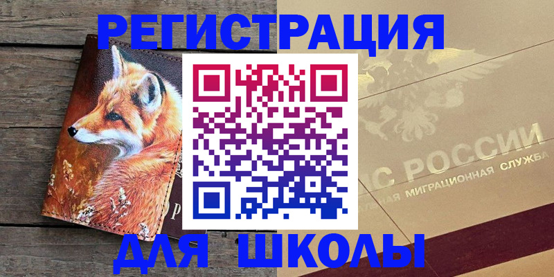 временная регистрация 2025 в Хасавюрте