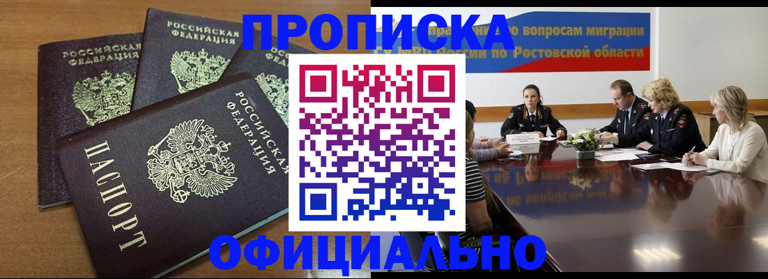 прописка в квартире в Хасавюрте