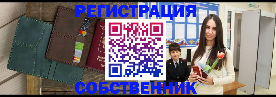 временная регистрация для школы в Хасавюрте
