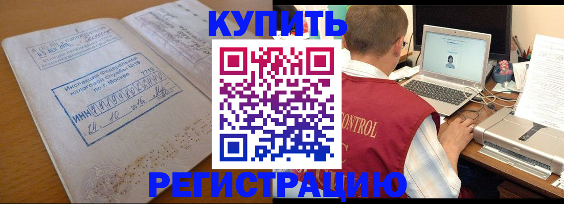 временная регистрация законно в Хасавюрте