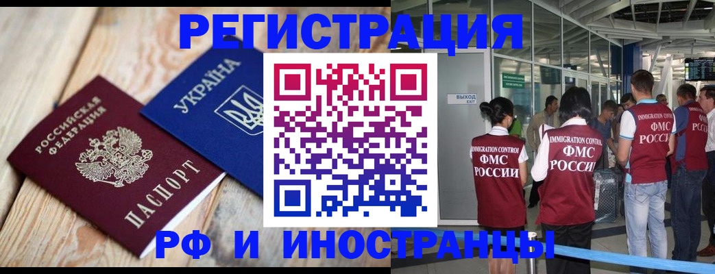 временная регистрация для школы в Хасавюрте