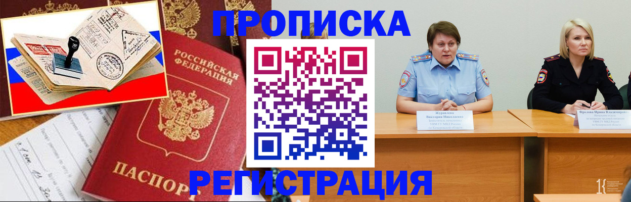 найти адрес прописки в Хасавюрте