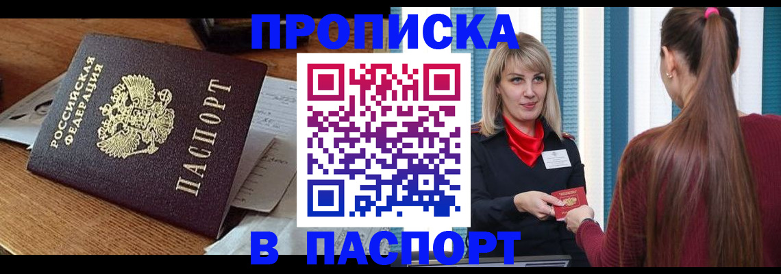 миграционный учет в Хасавюрте